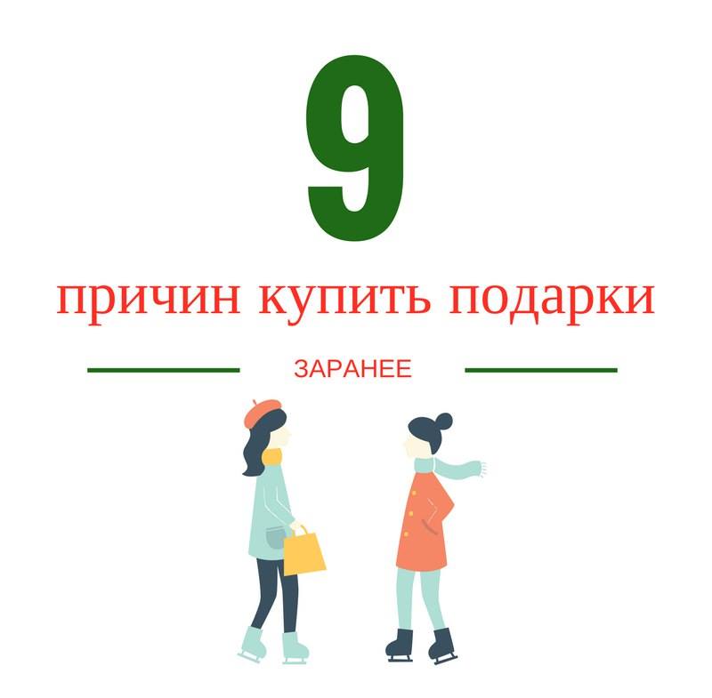 9 причин купить hand-made подарки заранее!